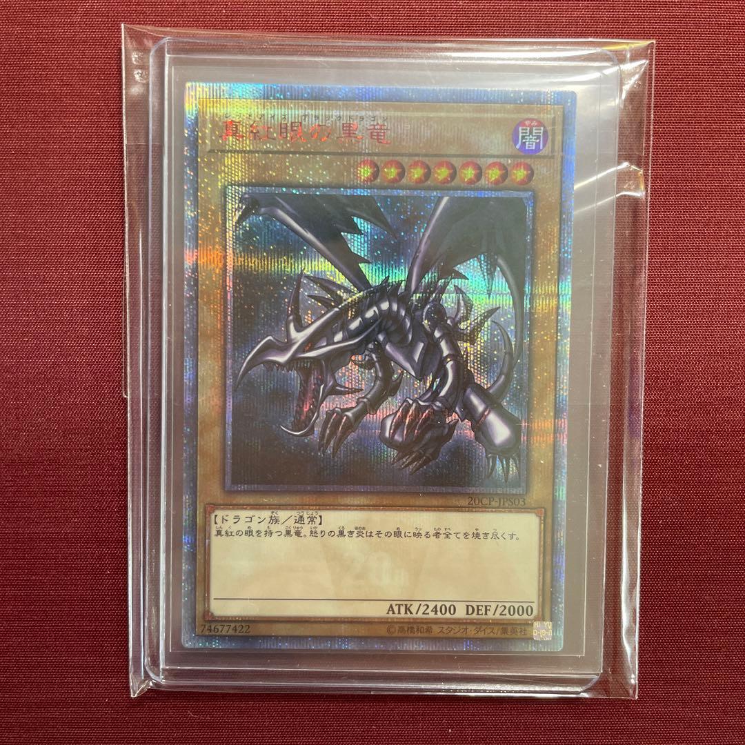 Yu -Gi -Oh! Ocg Duel Monsters 20Th