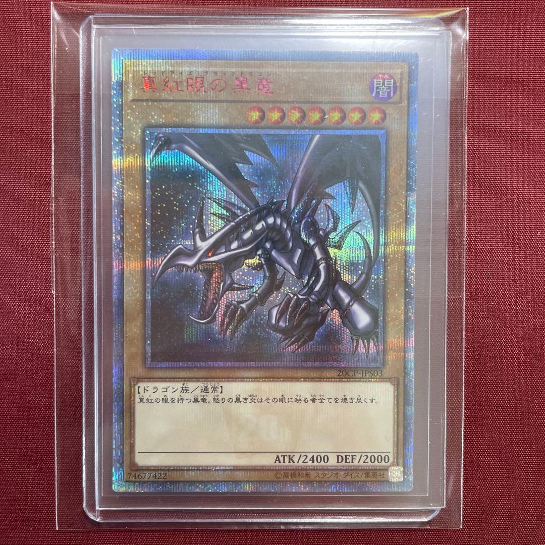 Yu -Gi -Oh! Ocg Duel Monsters 20Th