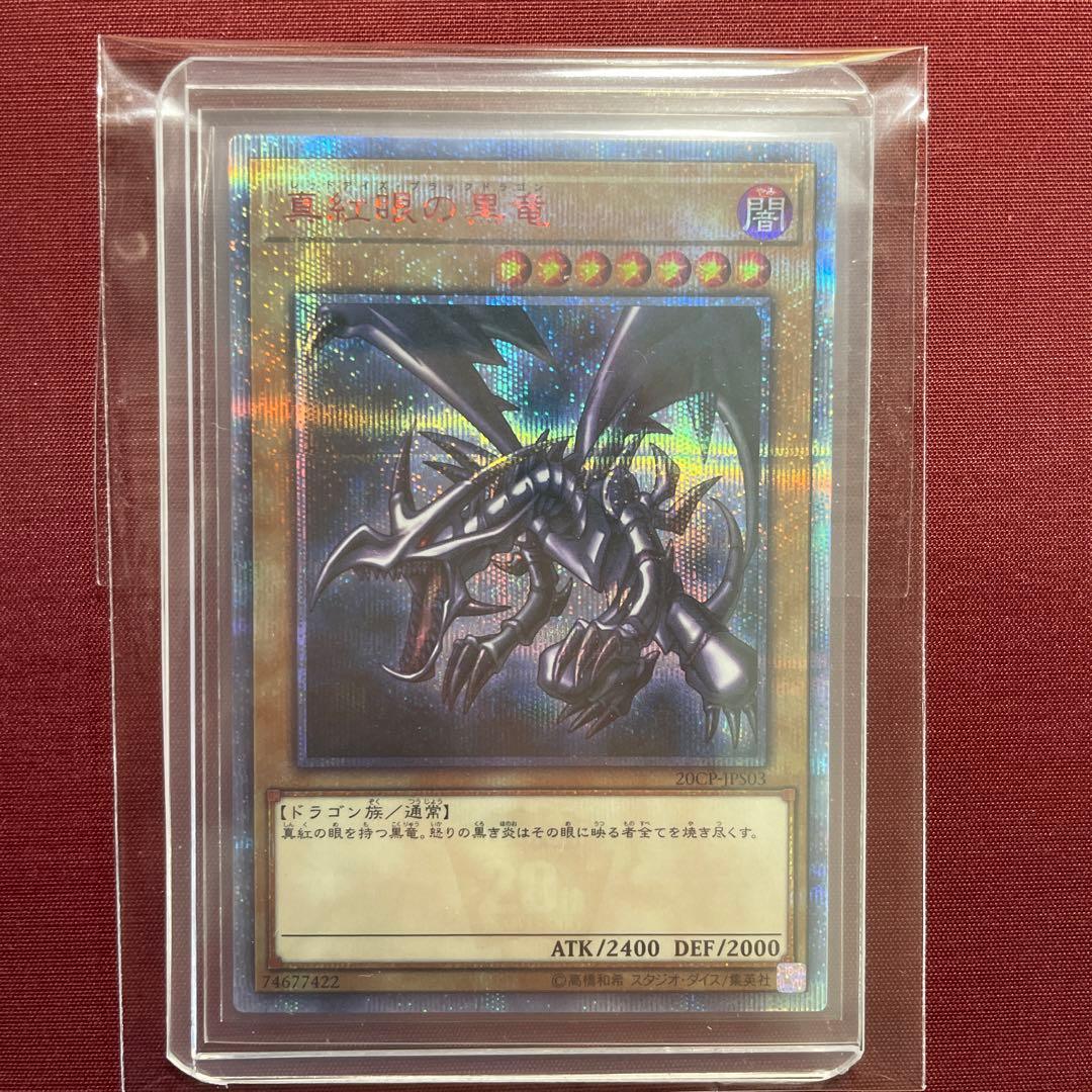 Yu -Gi -Oh! Ocg Duel Monsters 20Th