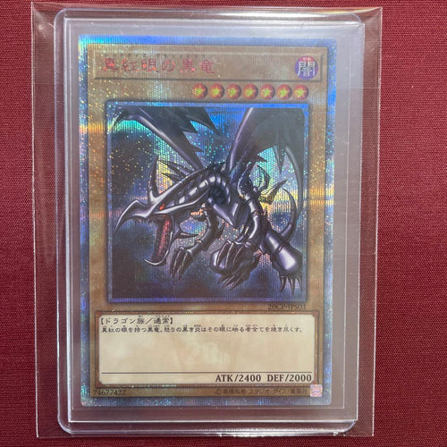 Yu -Gi -Oh! Ocg Duel Monsters 20Th