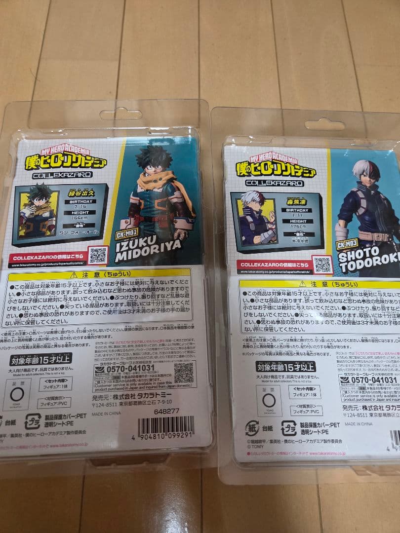 My Hero Academia Collekazaro
