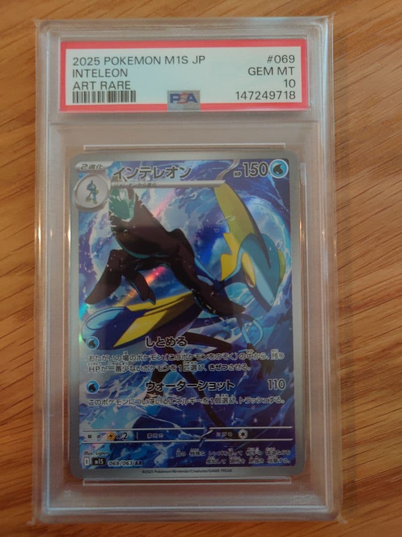 Pok Mon Trading Card Game Psa10 Ar 069/063