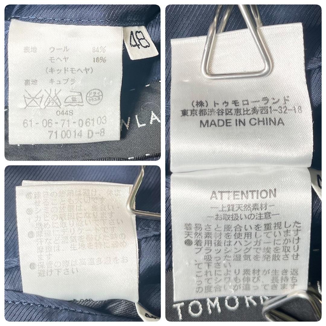 Tomorrowland Business Suit