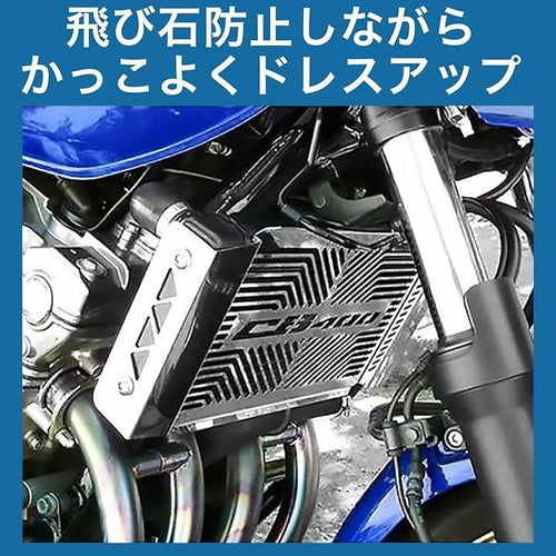 Engine Cooling Device Ramixer Cb400Sf Nc42 Nc31 Nc39