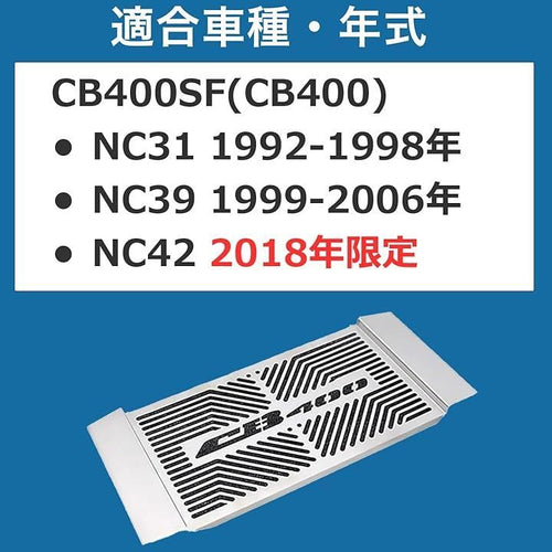 Engine Cooling Device Ramixer Cb400Sf Nc42 Nc31 Nc39