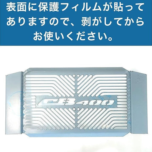 Engine Cooling Device Ramixer Cb400Sf Nc42 Nc31 Nc39