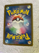 Pok Mon Trading Card Game Sar M 117/081