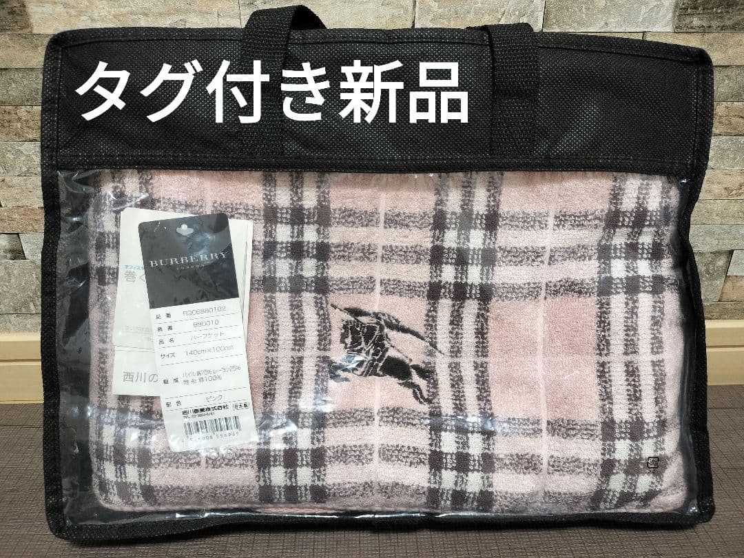 Burberry Comforters 140Cmx100Cm