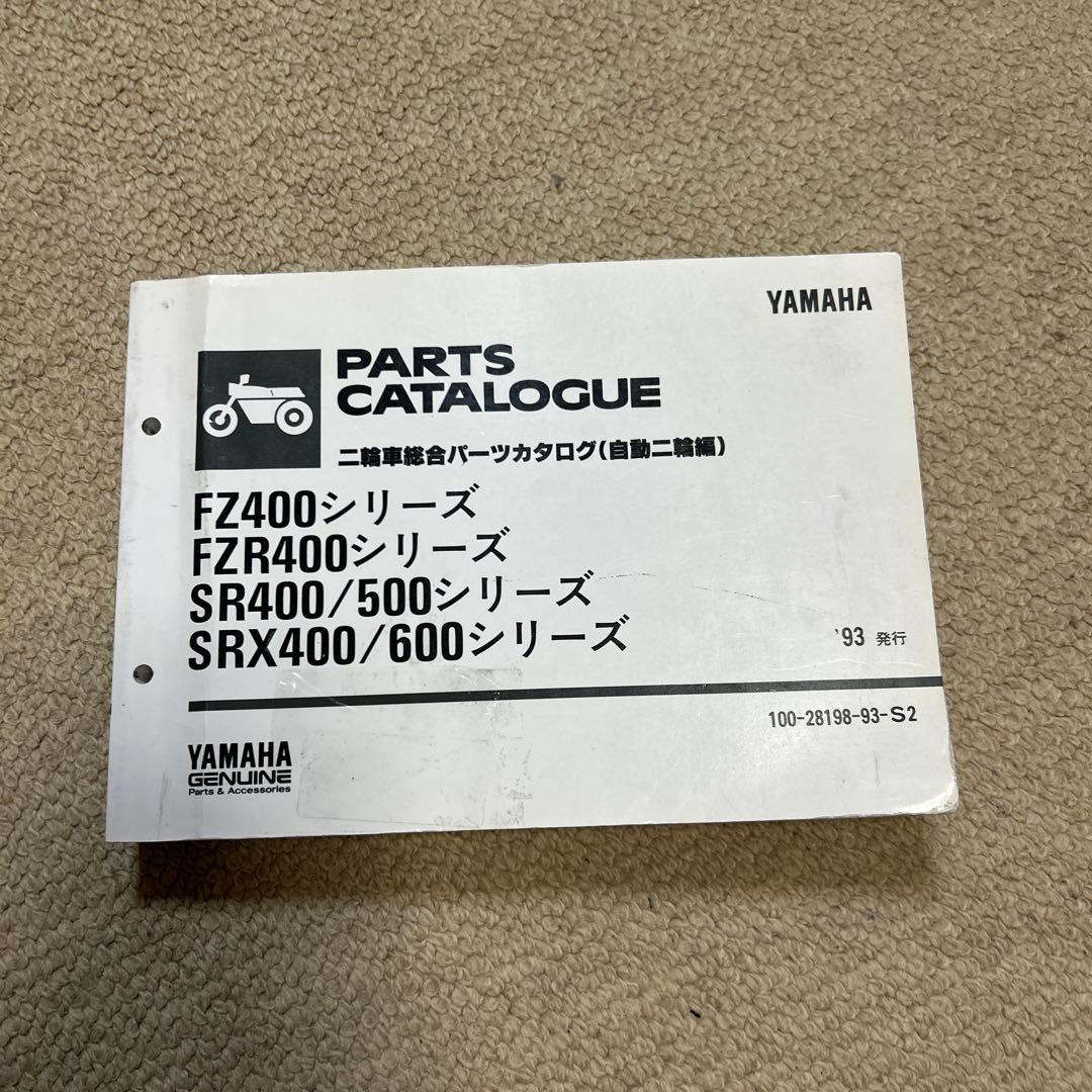 Yamaha Catalogs Manuals Fz400/Fzr400/Sr400/Srx400