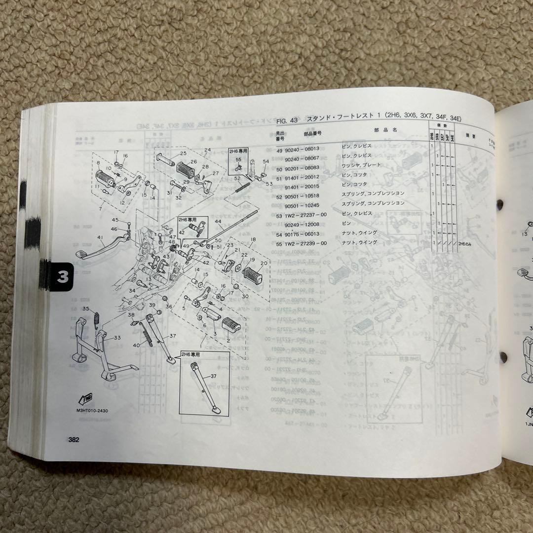 Yamaha Catalogs Manuals Fz400/Fzr400/Sr400/Srx400