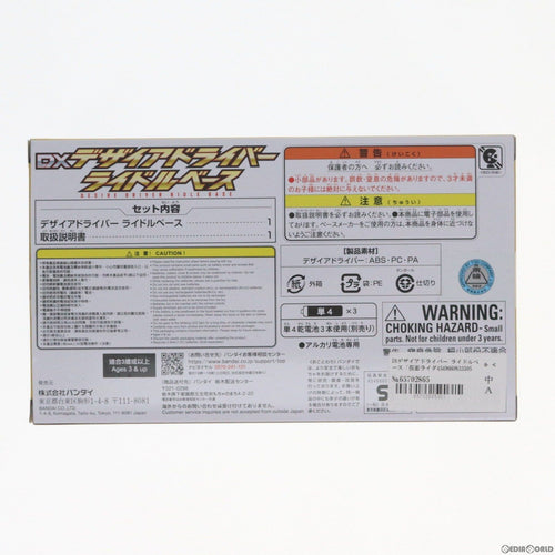 Bandai Others Dx