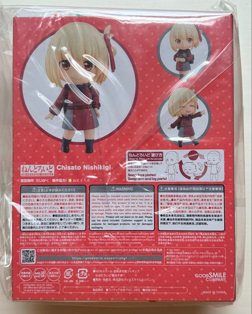 Good Smile Company Other 1955