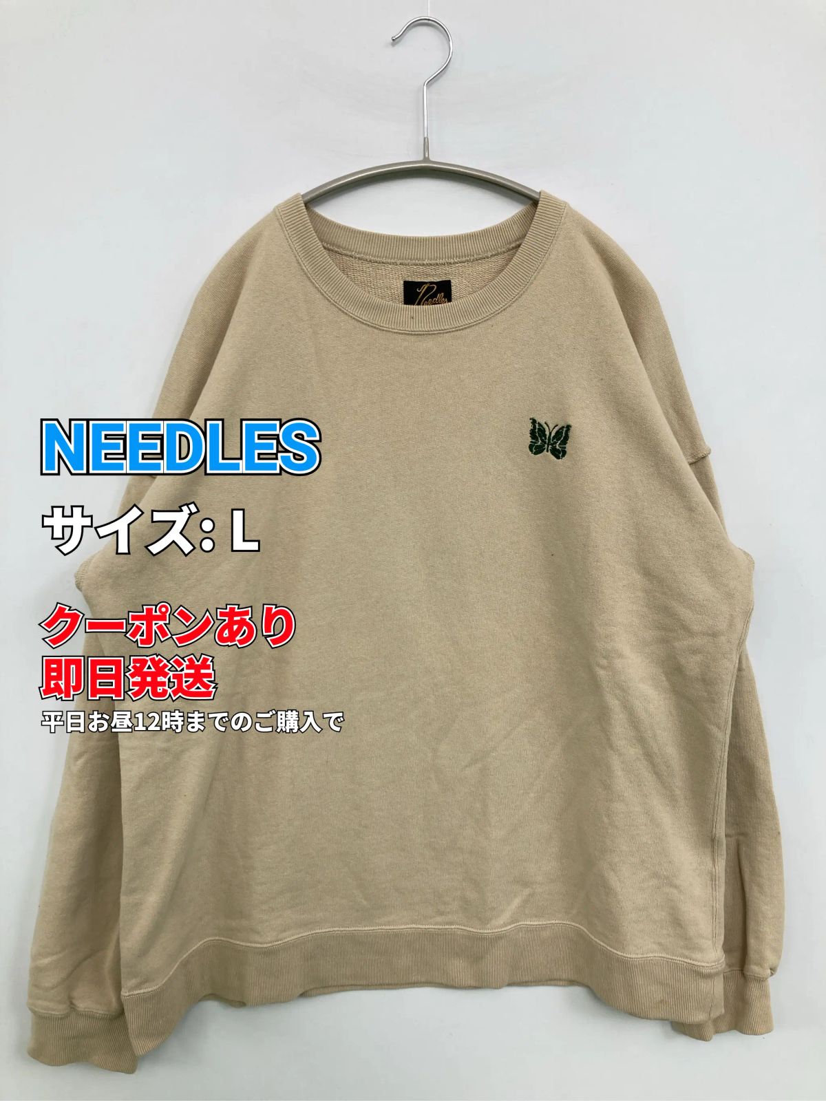 Needles Trainer Sweatshirts L