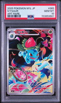 Pok Mon Trading Card Game Ar Mega 065/063 Psa10