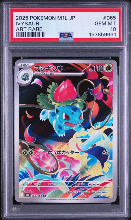 Pok Mon Trading Card Game Ar Mega 065/063 Psa10