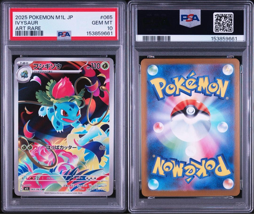 Pok Mon Trading Card Game Ar Mega 065/063 Psa10