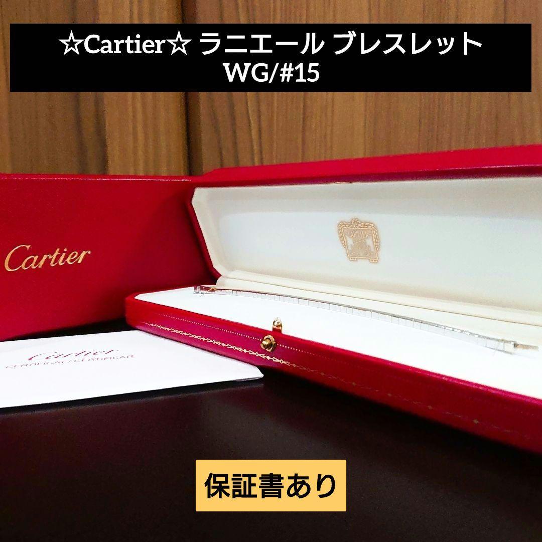 Cartier Bracelets Wg/#15