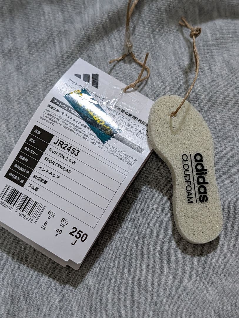 Adidas Sneakers 70S2.0 Jr2453