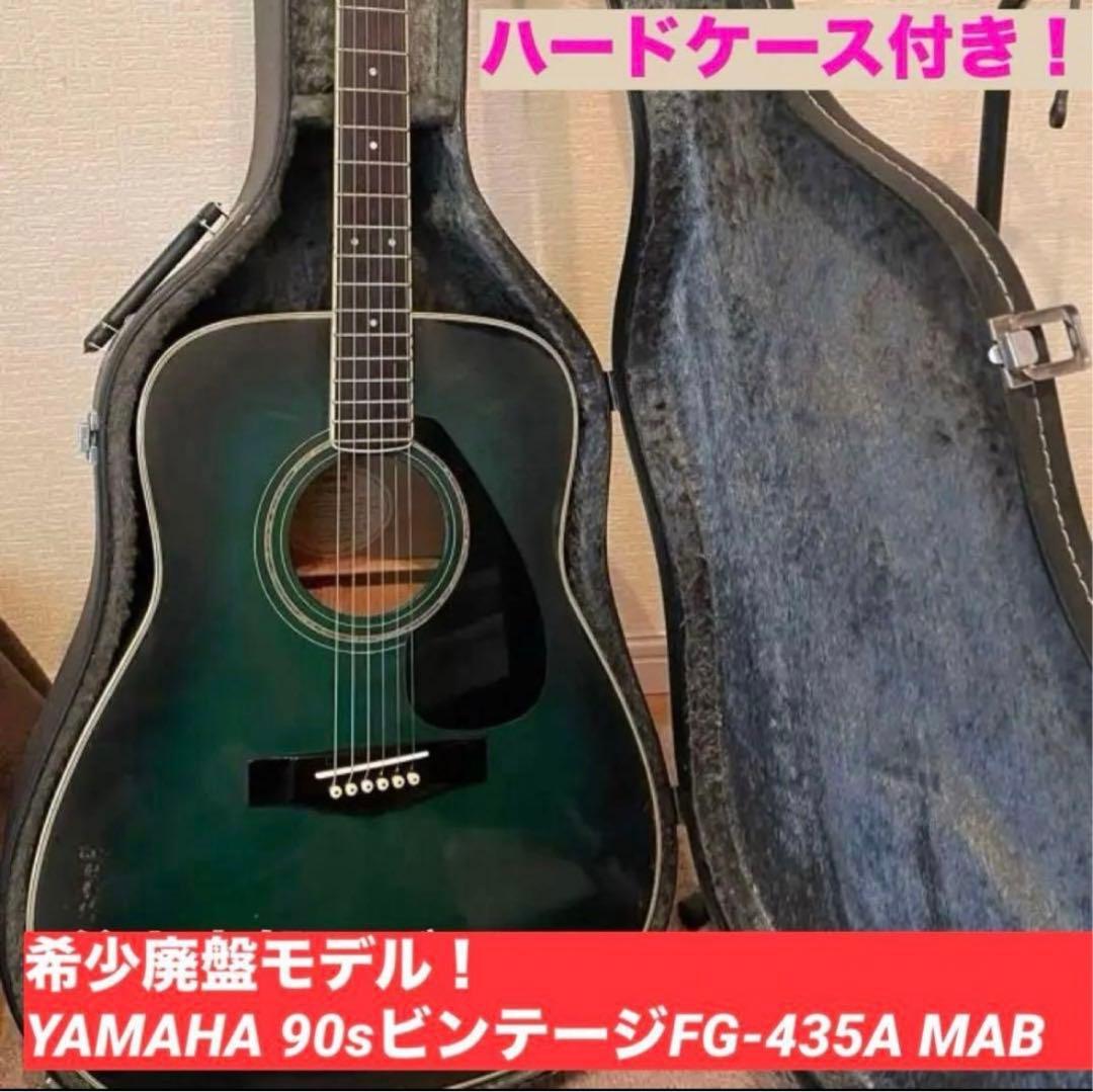 Yamaha Acoustic Guitars Fg435A Mab 90S