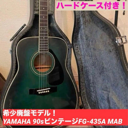 Yamaha Acoustic Guitars Fg435A Mab 90S