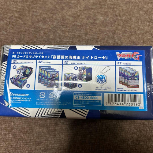 Cardfight!! Vanguard