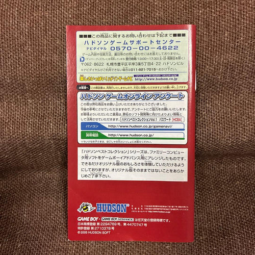 Gameboy Advance Games Vol.1