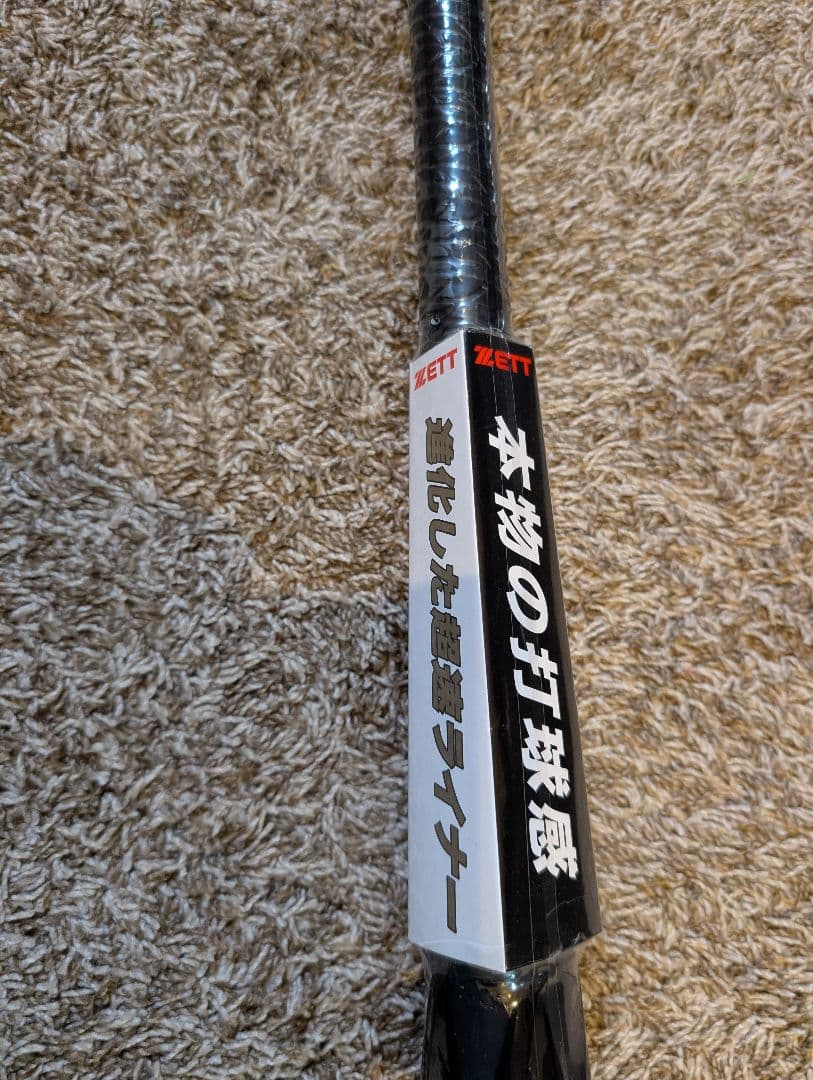 Softball Bats Black Cannon Max