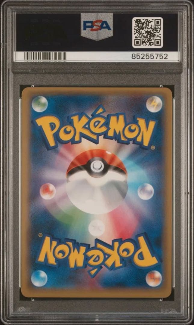Pokemon Card Game Psa10 Sm0 004/004