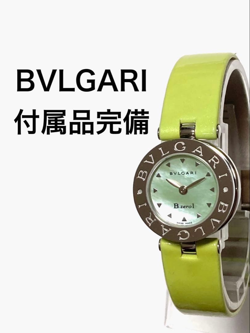 Bvlgari Quartz Watches B.Zero1