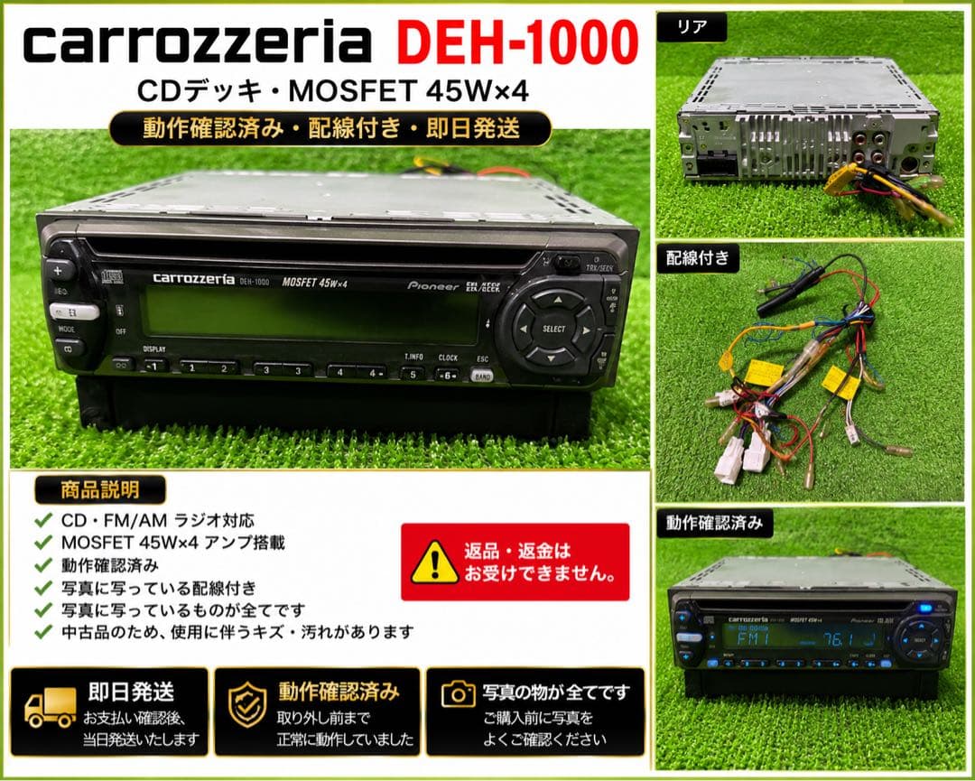 Other Carrozzeria Deh-1000 Cd