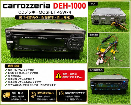 Other Carrozzeria Deh-1000 Cd