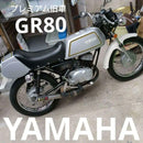 Yamaha Motorcycle Frames 1976 Gr