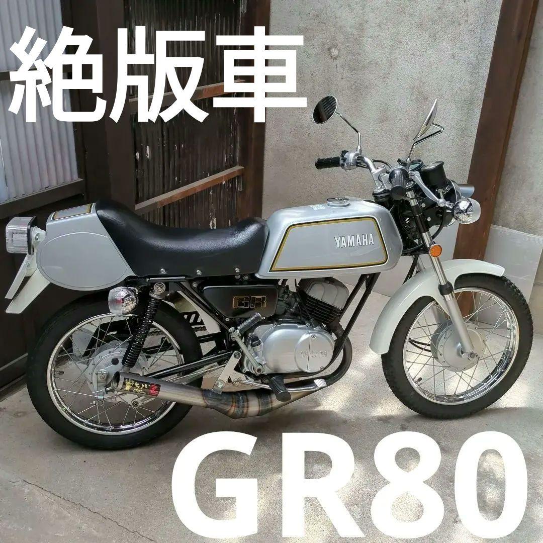 Yamaha Motorcycle Frames 1976 Gr