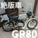 Yamaha Motorcycle Frames 1976 Gr