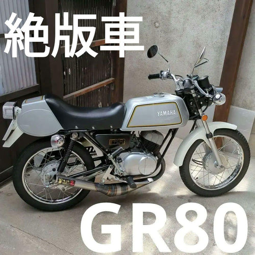 Yamaha Motorcycle Frames 1976 Gr