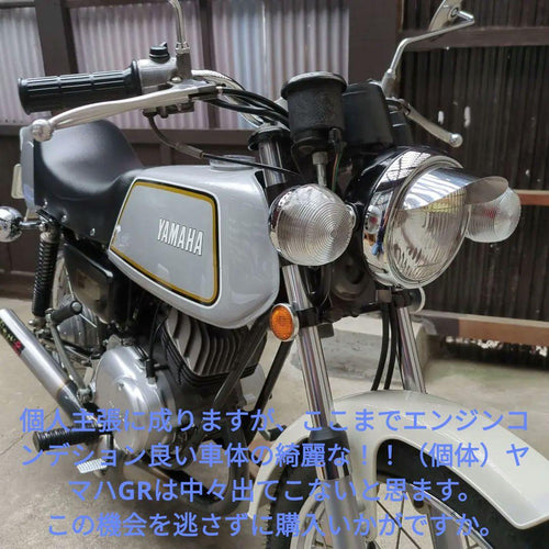 Yamaha Motorcycle Frames 1976 Gr
