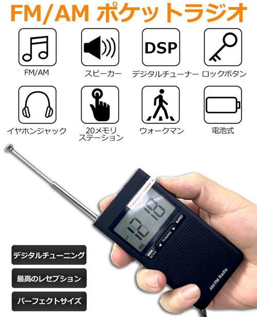 Radio And Boombox 3 Am/Fm Dsp Fm Am