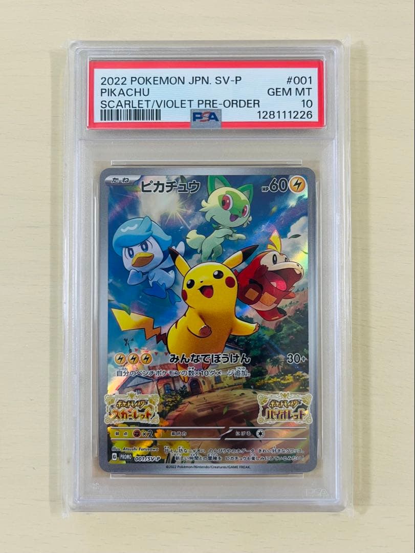 Pok Mon Tcg Trading Card Game Sv-P Psa10 001/Sv-P