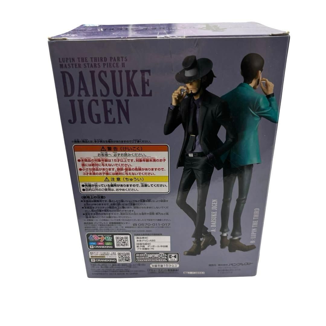 Banpresto Others Master Stars Piece