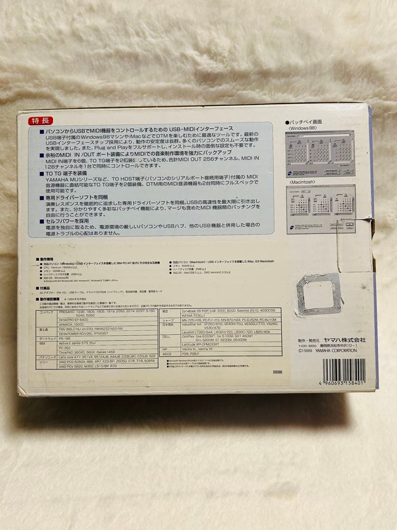 Yamaha Midi Interface Ux256 Usb-Midi