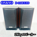 Others Onkyo D-112E Ltd 2Way