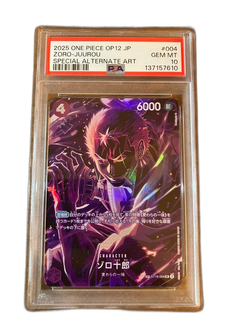 One -Piece Card Game Psa10 Sp