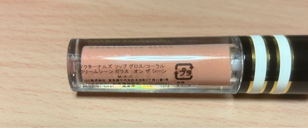 Lip Gloss Mac