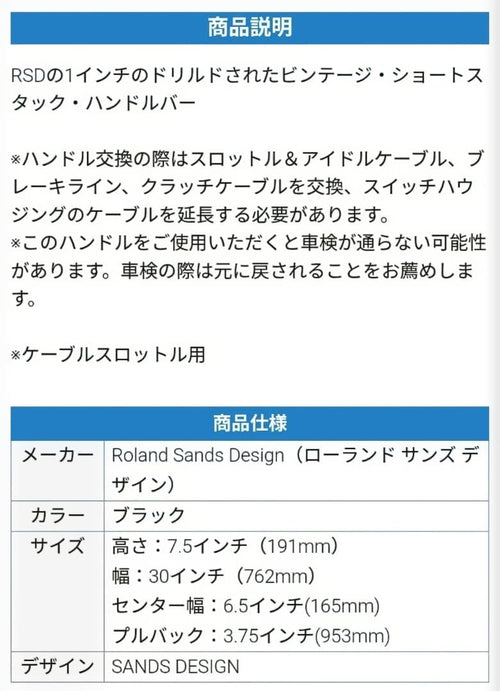 Handle 7.5