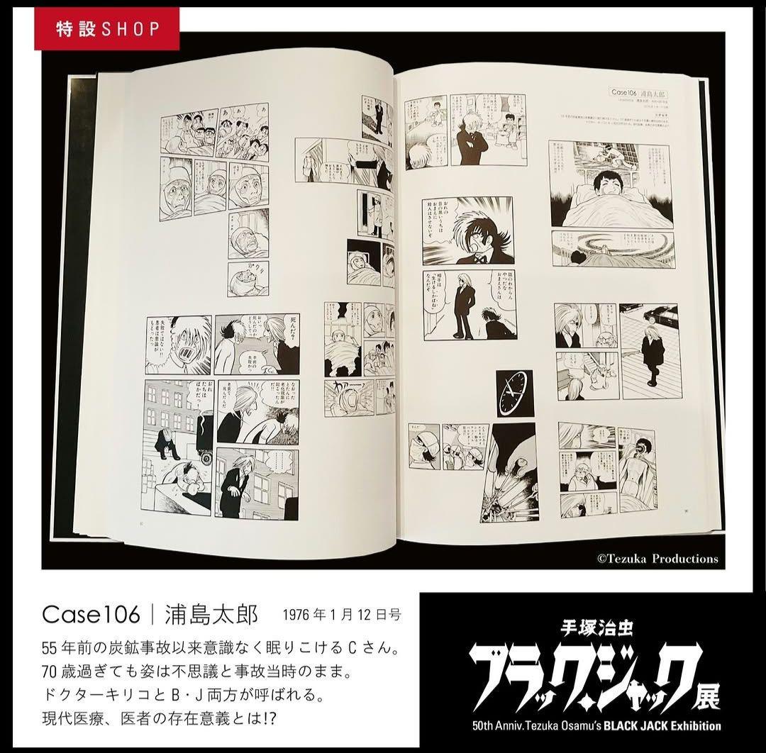 Art, Design Music Black Jack