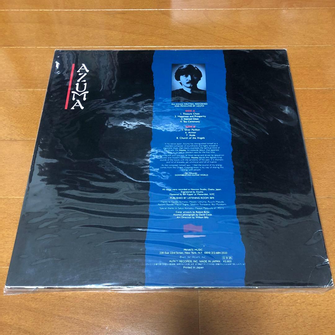 Japanese Music Azuma Lp