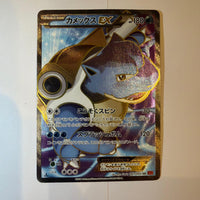 Pok Mon Tcg Trading Card Game Ex