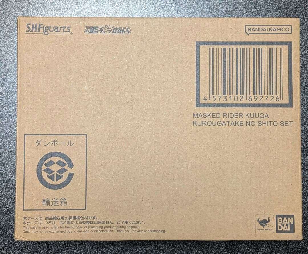 Bandai Kamen Rider S.H.Figuarts