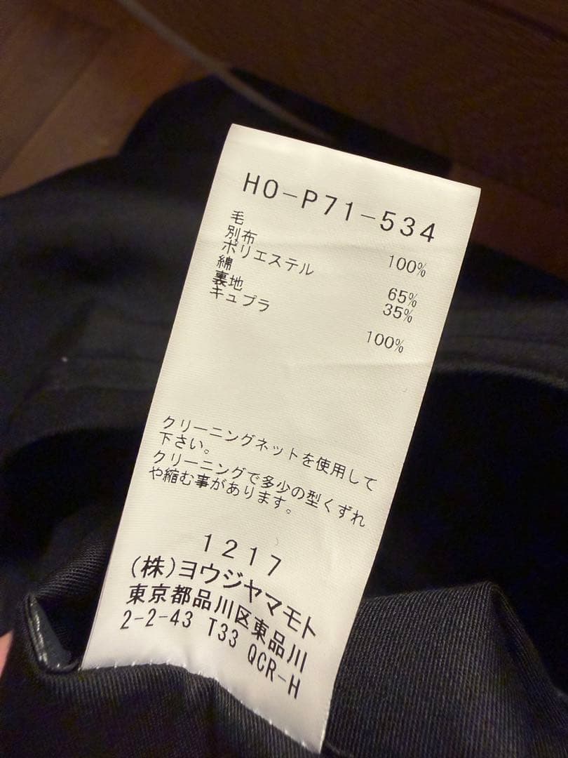 Yohji Yamamoto Pour Homme Wide-Leg Pants Loose-Fitting