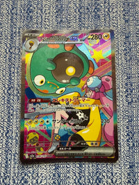 Pok Mon Trading Card Game Ex Sar